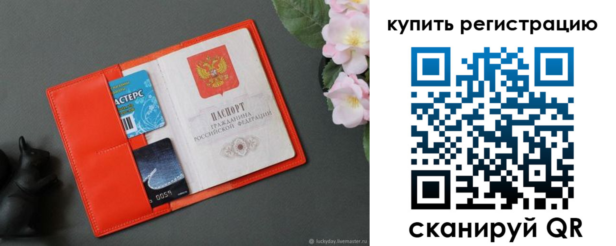 временная регистрация гарантия в Шали