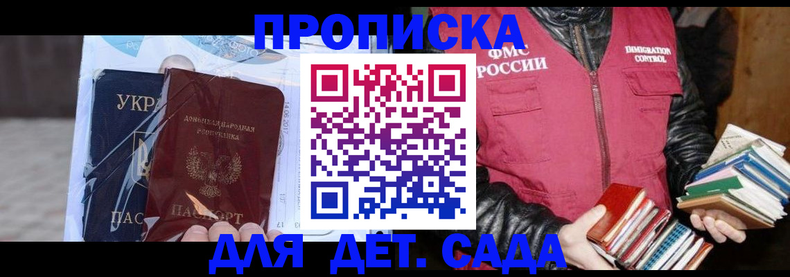 прописка регистрация в Шали