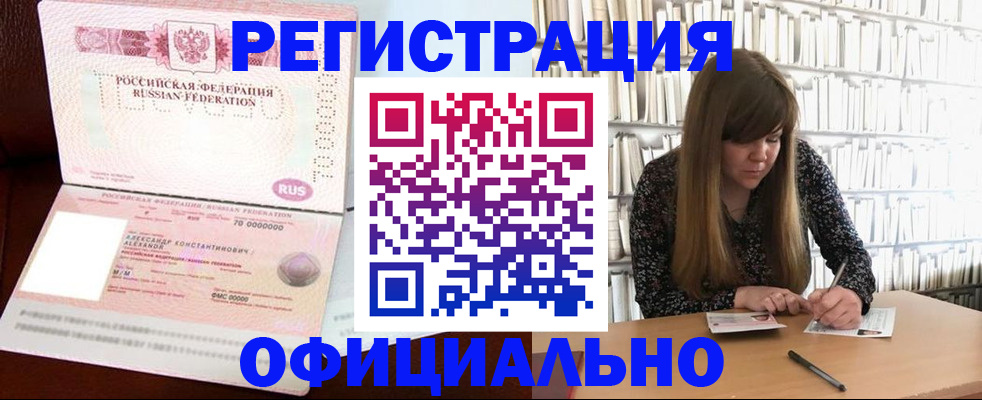 прописка иностранных граждан в Шали