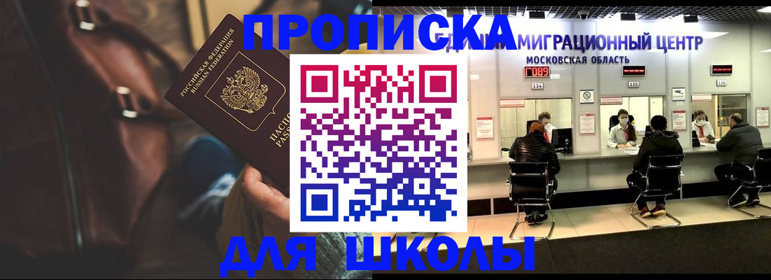 прописка для военкомата в Шали