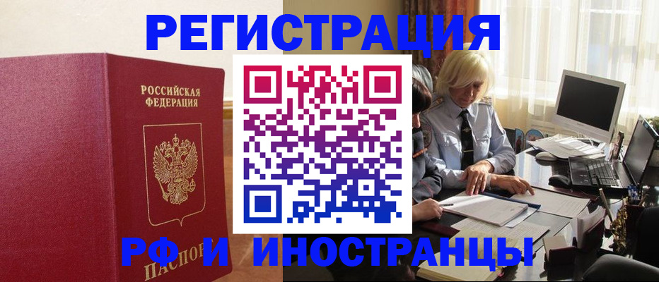 прописка от собственника в Шали