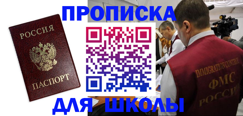 прописка от собственника в Шали