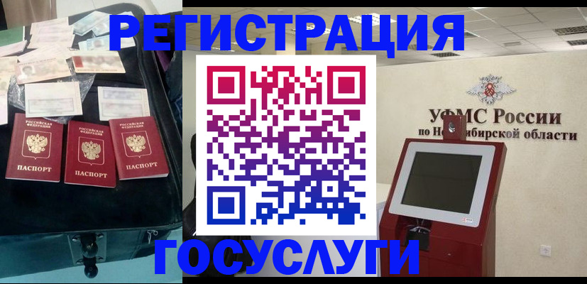 прописка регистрация в Шали